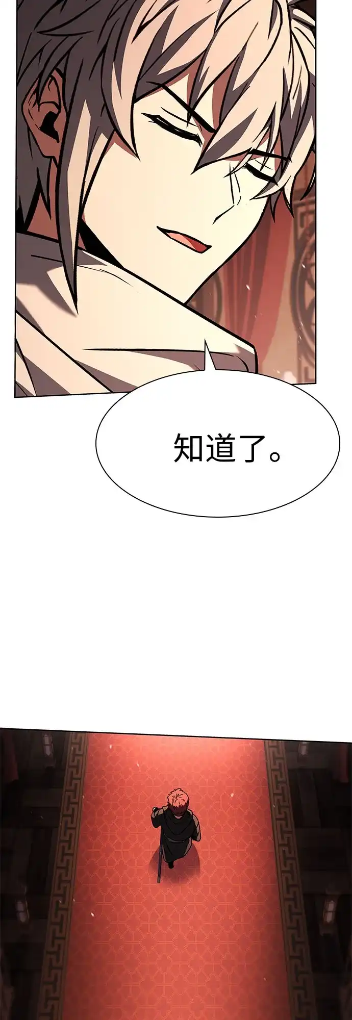 圣座们是我的弟子 第148话 第122页