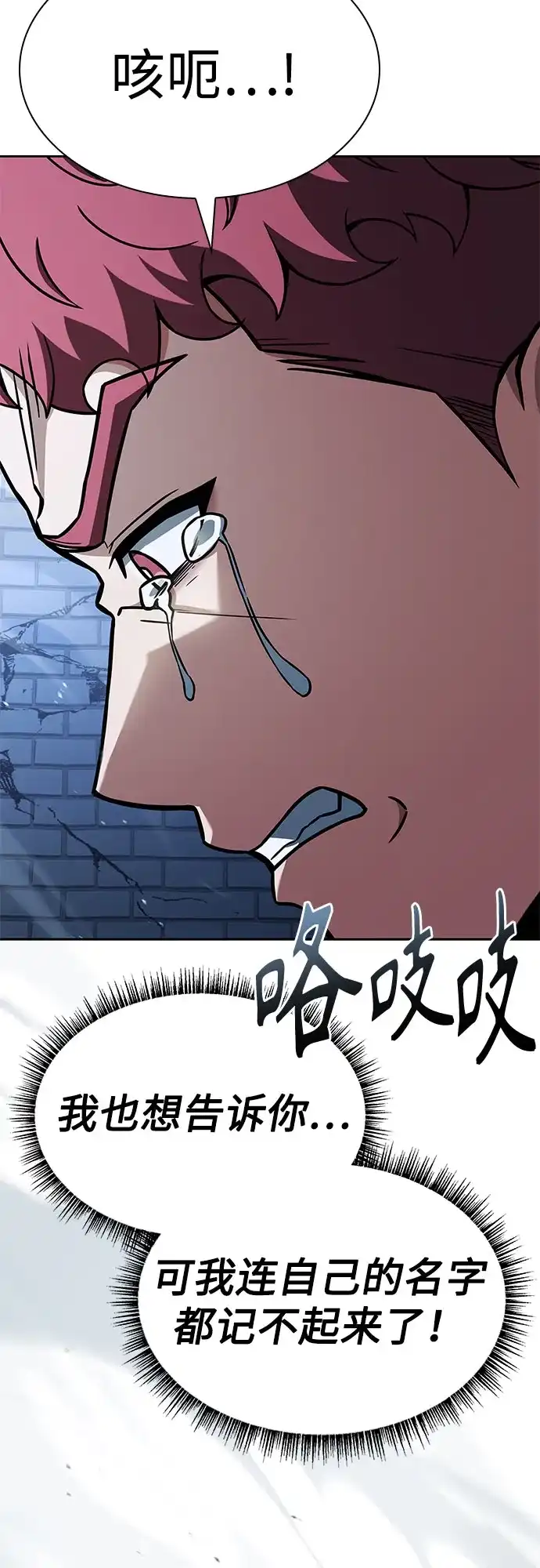 圣座们是我的弟子 第148话 第14页