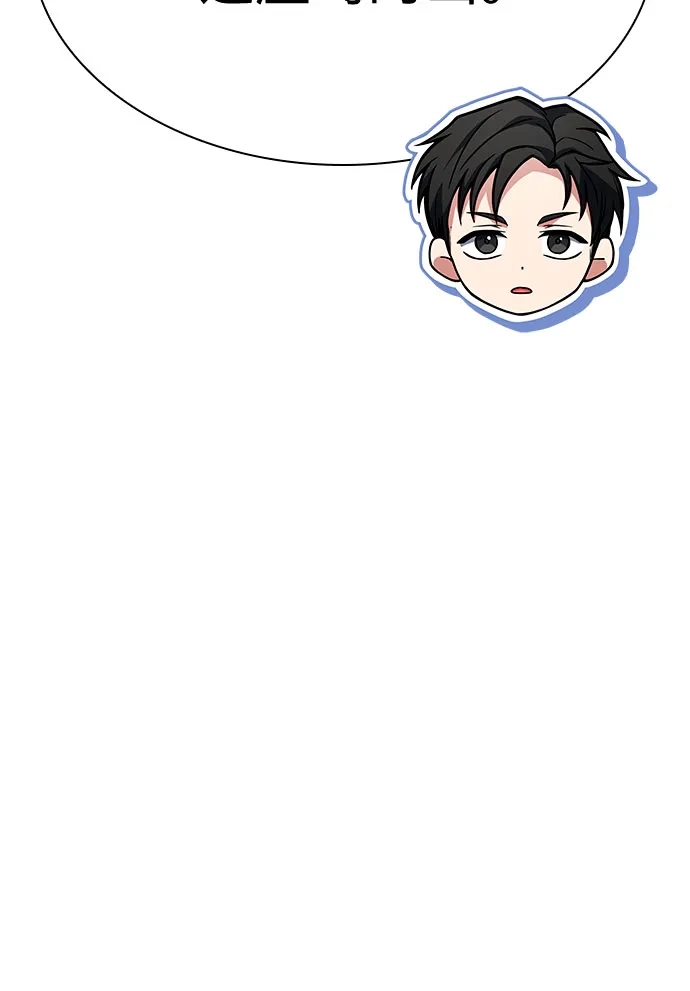 圣座们是我的弟子 第149话 第15页