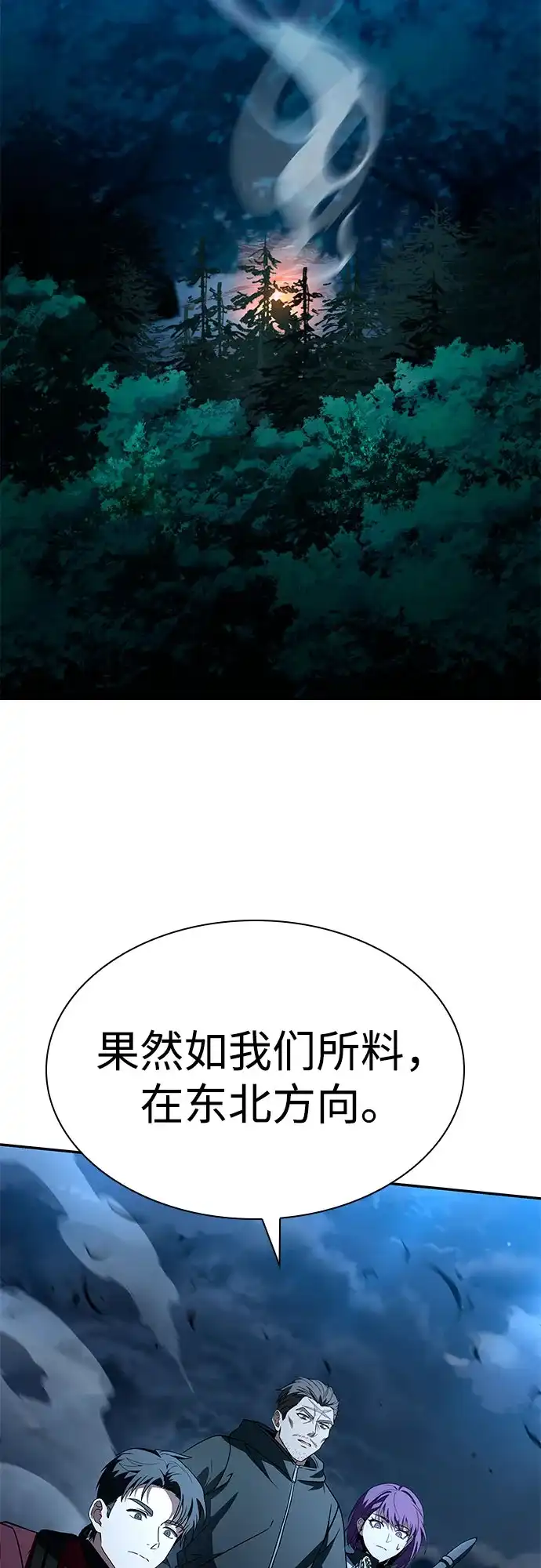 圣座们是我的弟子 第149话 第25页