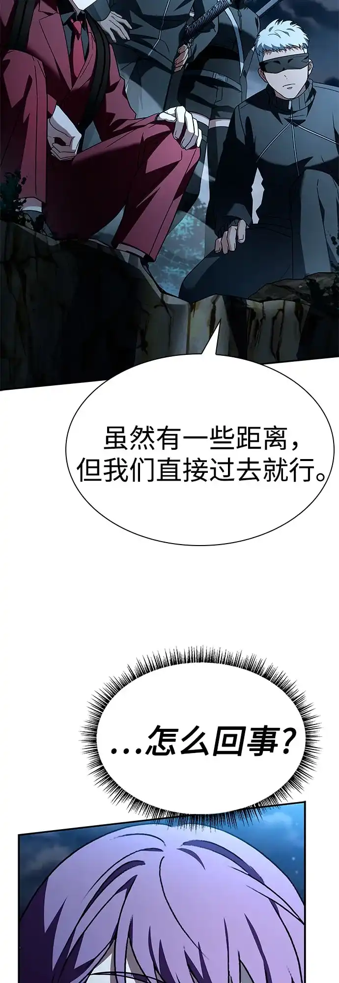 圣座们是我的弟子 第149话 第26页