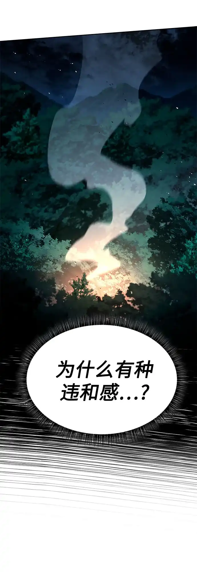 圣座们是我的弟子 第149话 第28页