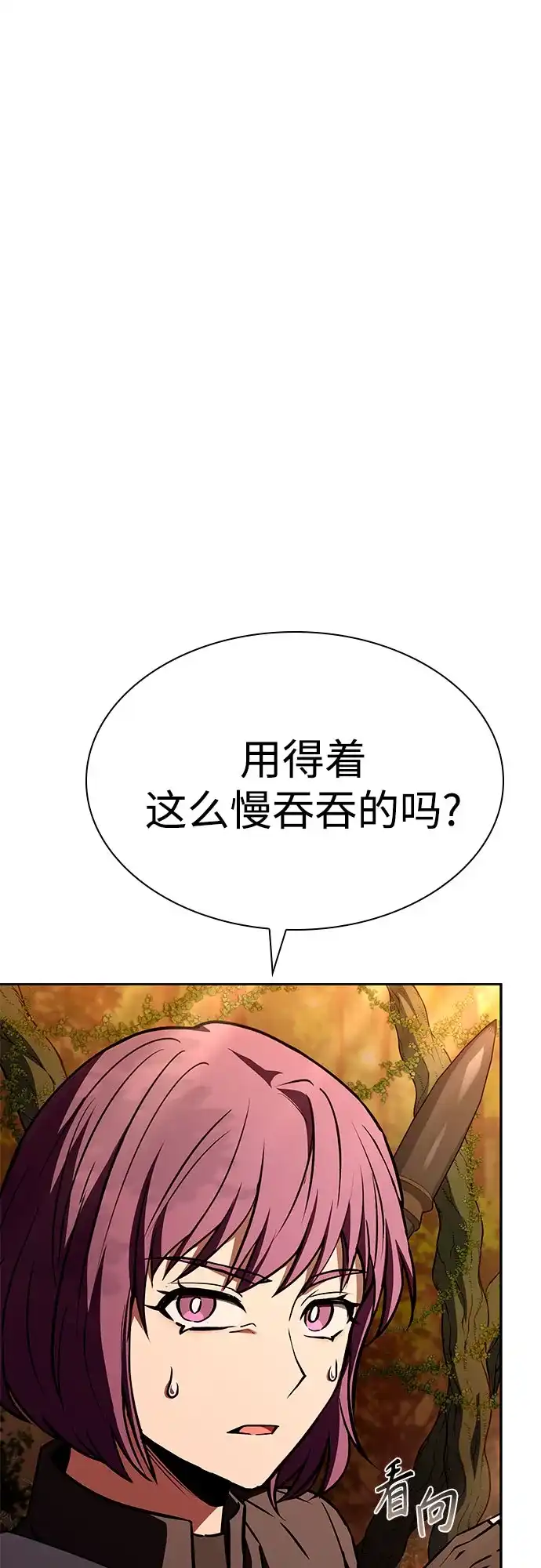 圣座们是我的弟子 第149话 第4页