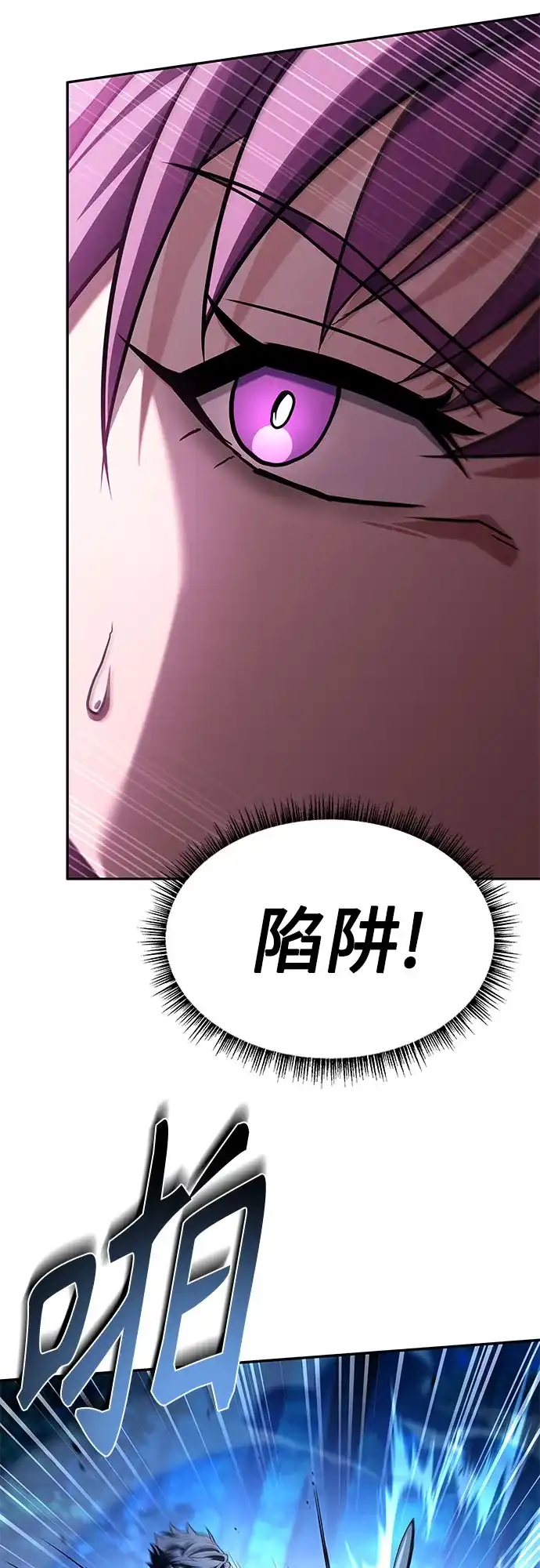 圣座们是我的弟子 第149话 第43页