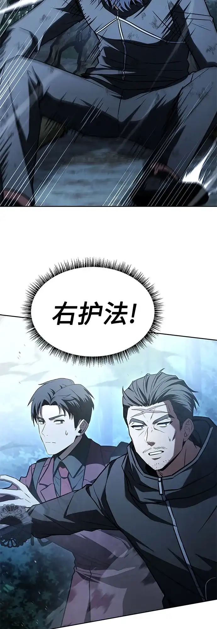 圣座们是我的弟子 第149话 第55页