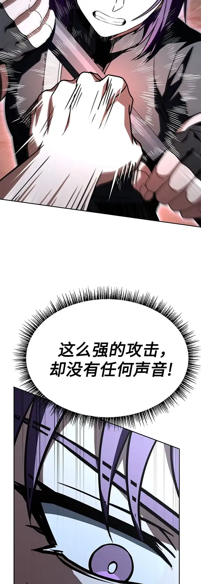 圣座们是我的弟子 第149话 第75页