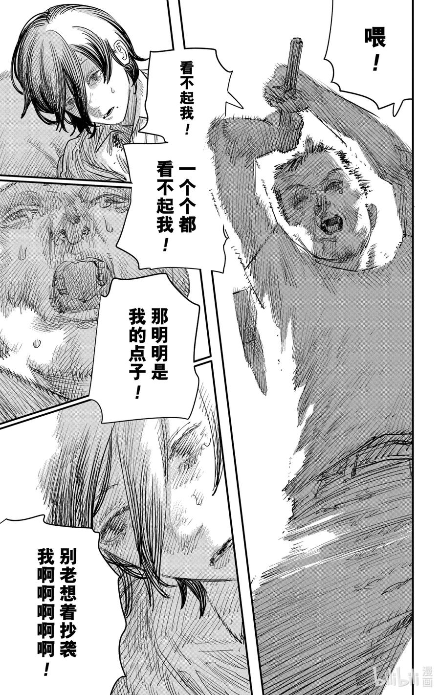 第112页