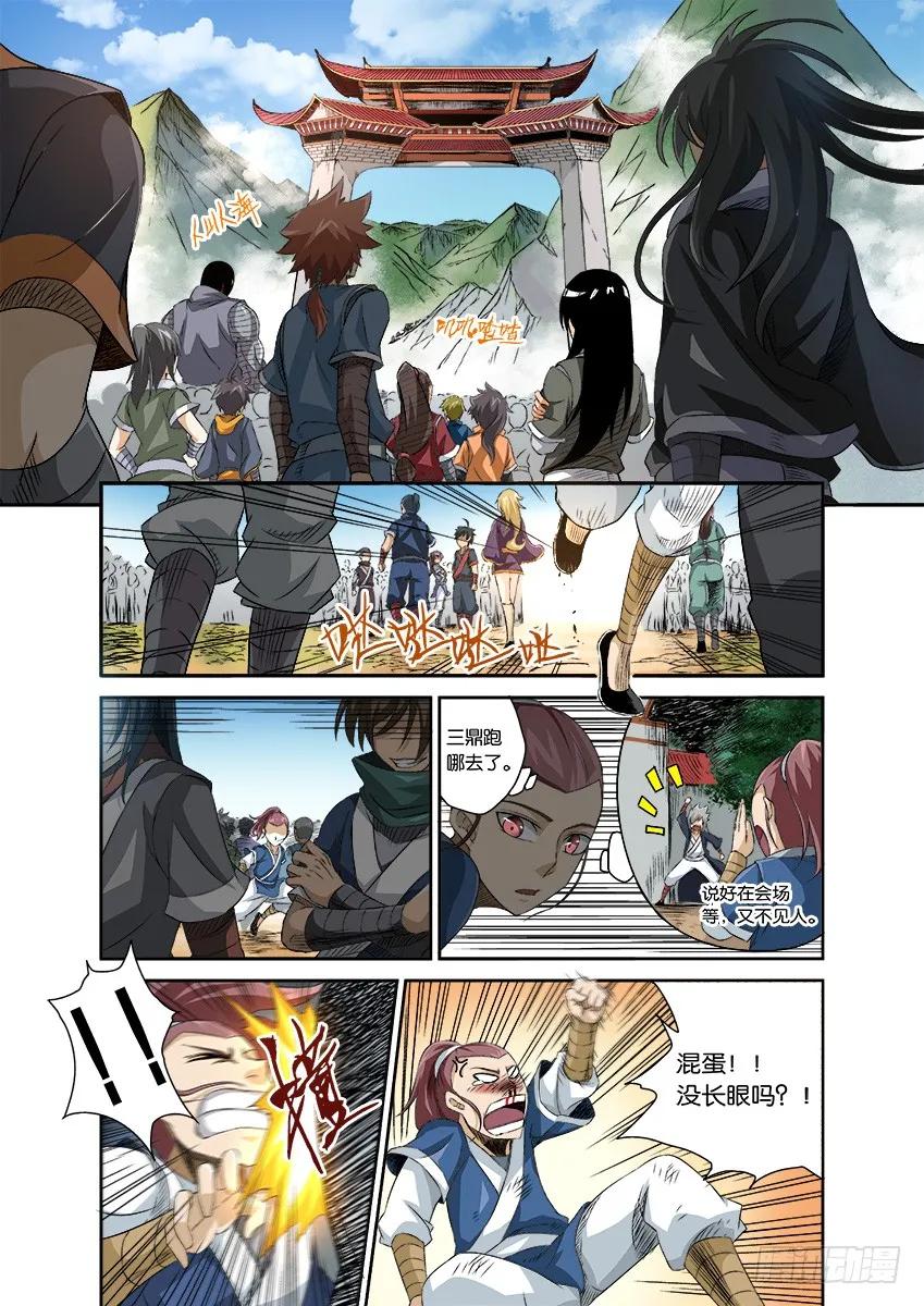 第8页