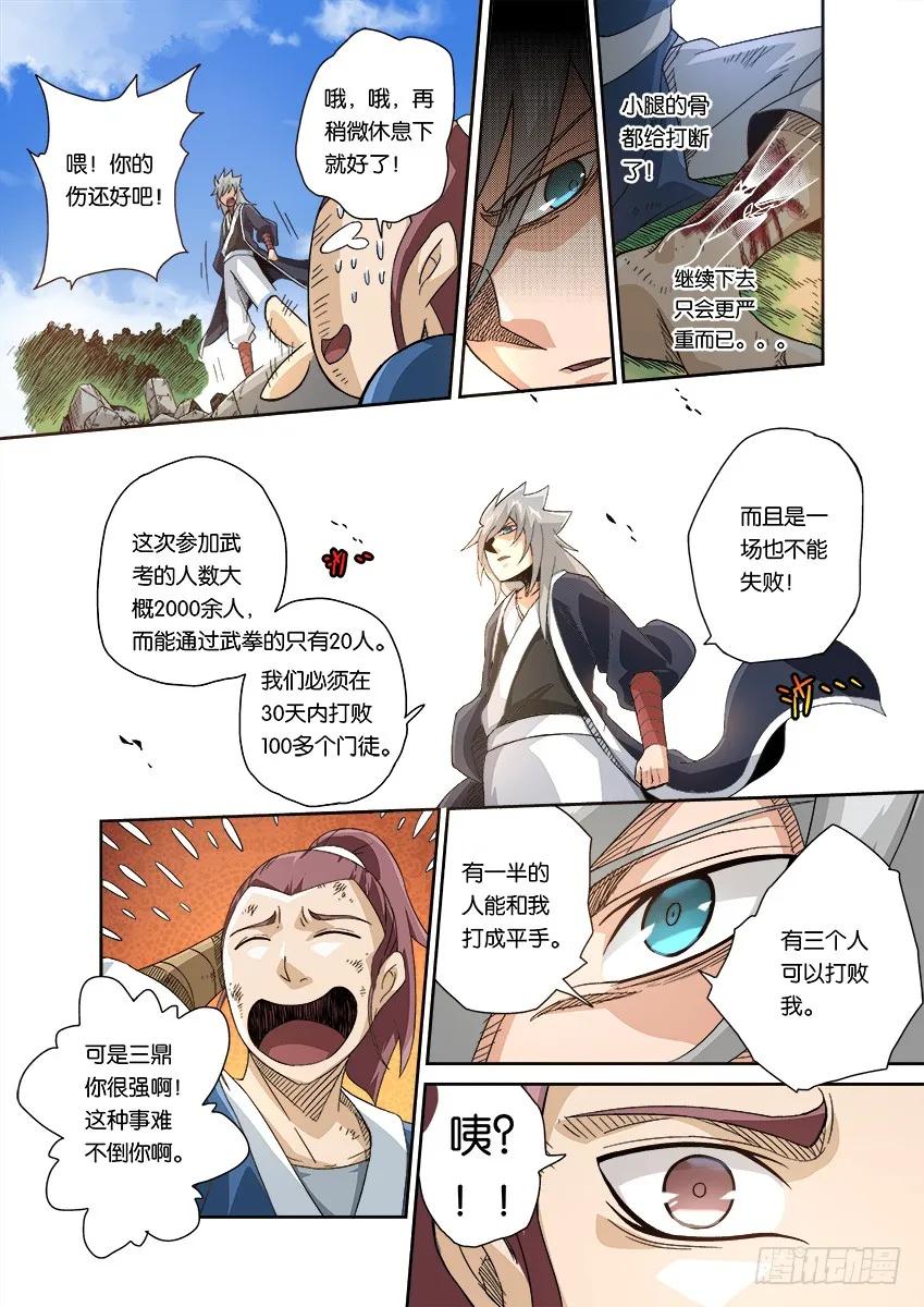 第10页