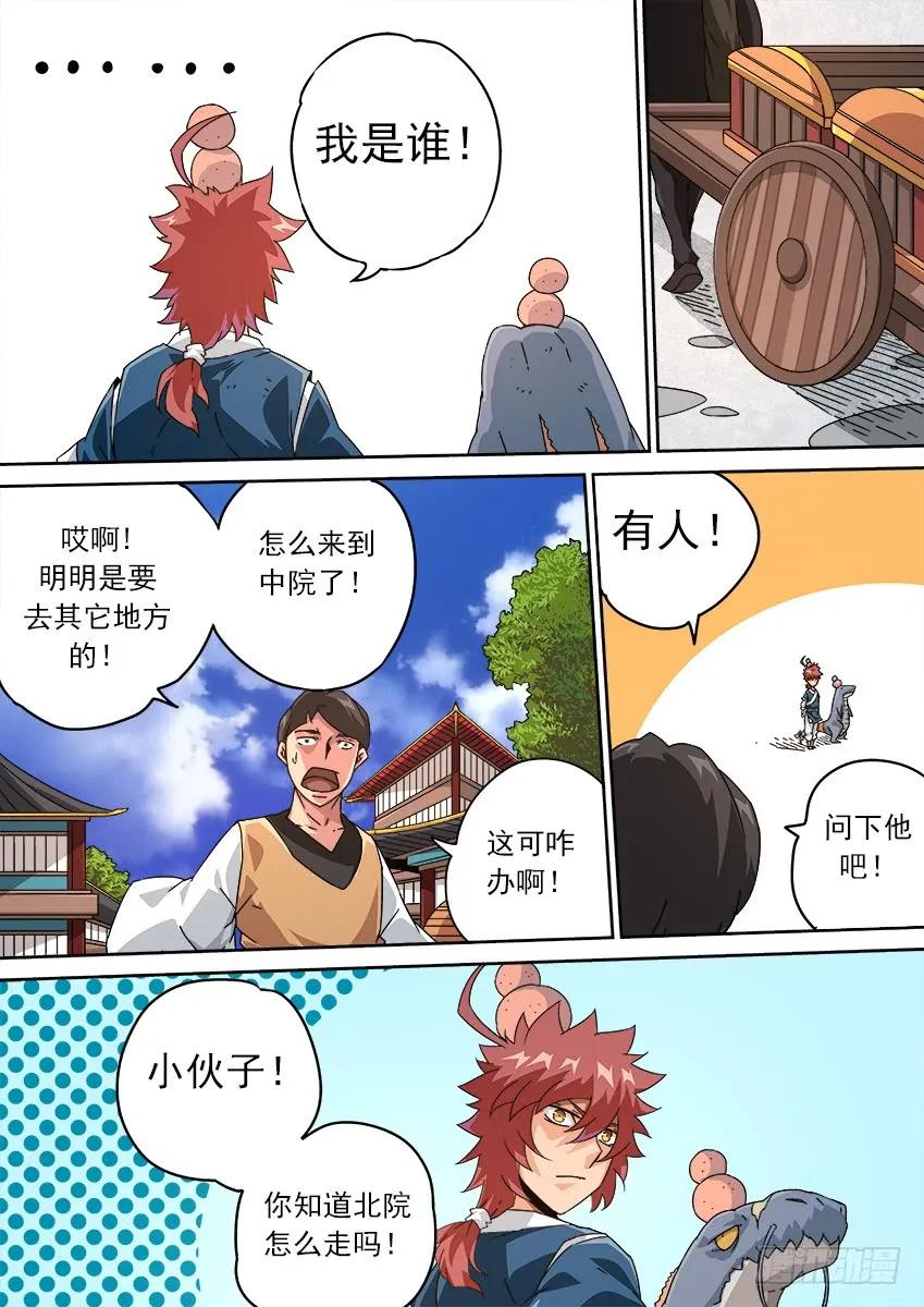 第6页