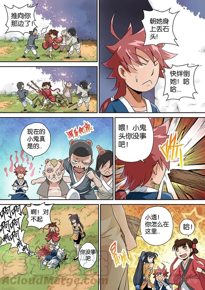 第7页