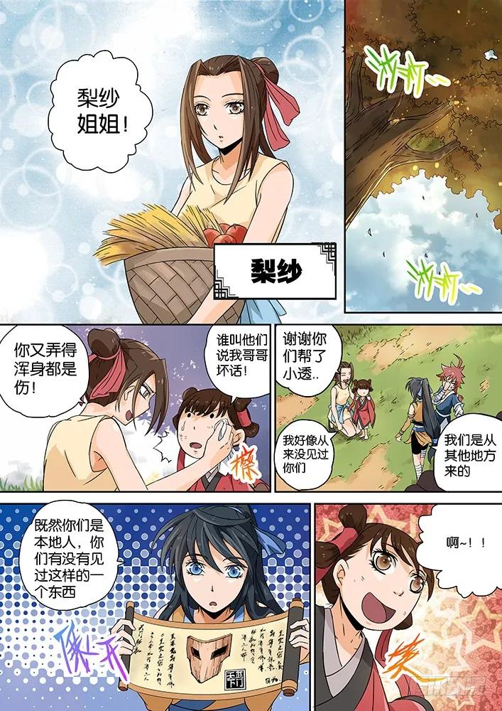 第8页