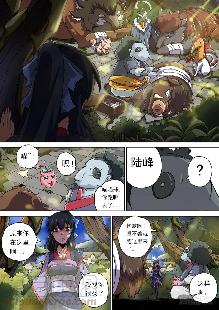 第10页