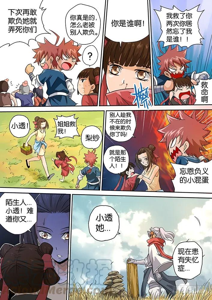 第9页