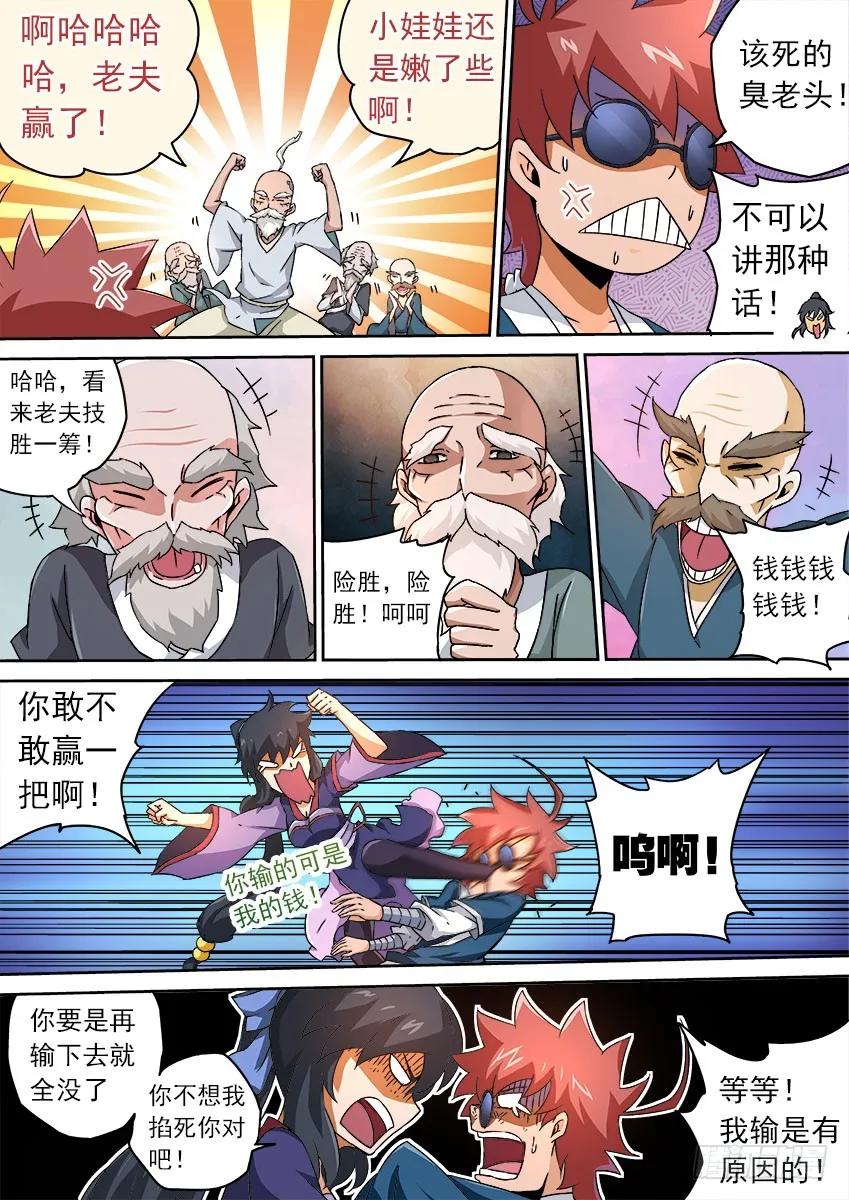 第6页