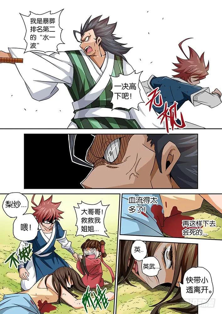 第14页