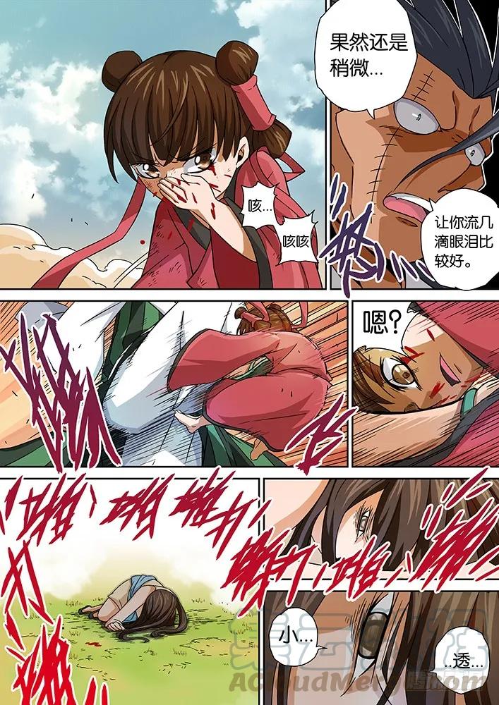 第7页