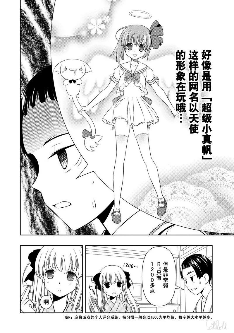 第12页