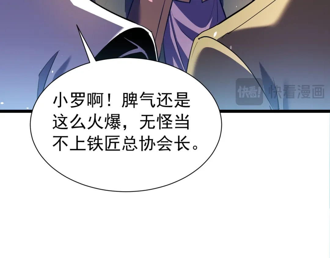 我靠无敌被动打出成吨伤害！ 第174话 庆典邀约 第761页