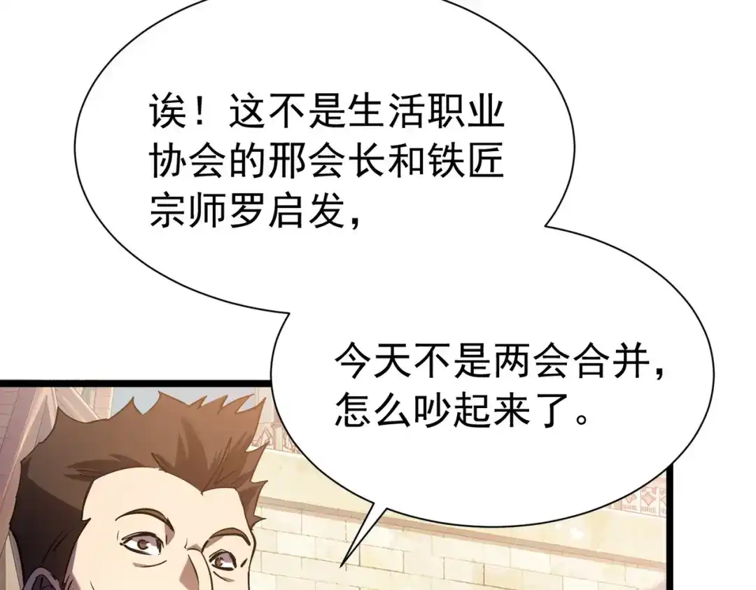 我靠无敌被动打出成吨伤害！ 第174话 庆典邀约 第841页
