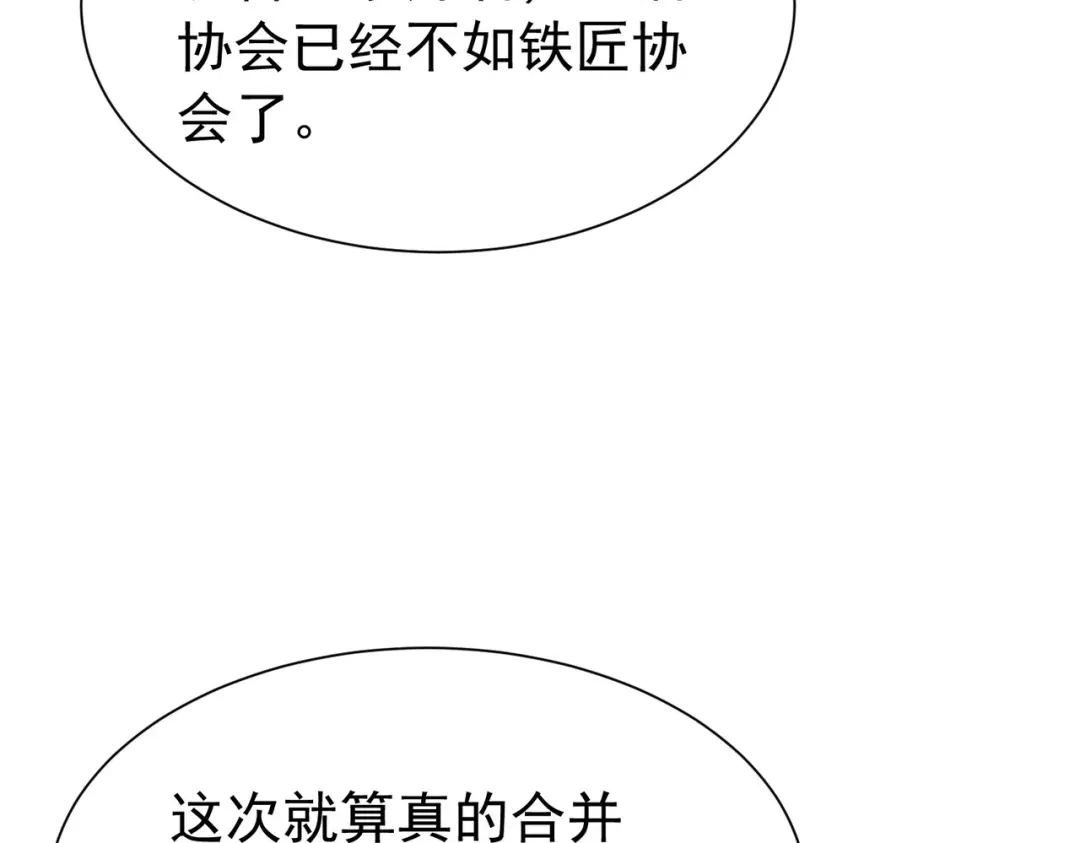 我靠无敌被动打出成吨伤害！ 第174话 庆典邀约 第871页