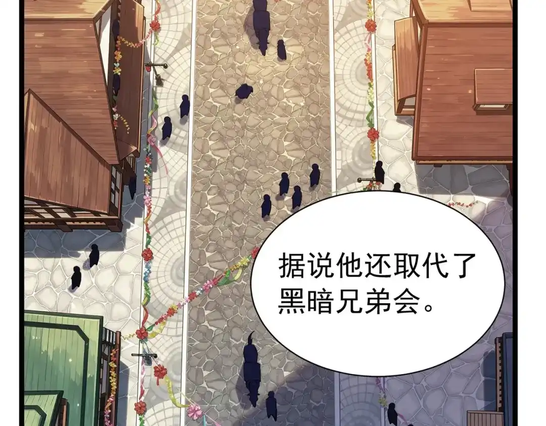 我靠无敌被动打出成吨伤害！ 第174话 庆典邀约 第562页