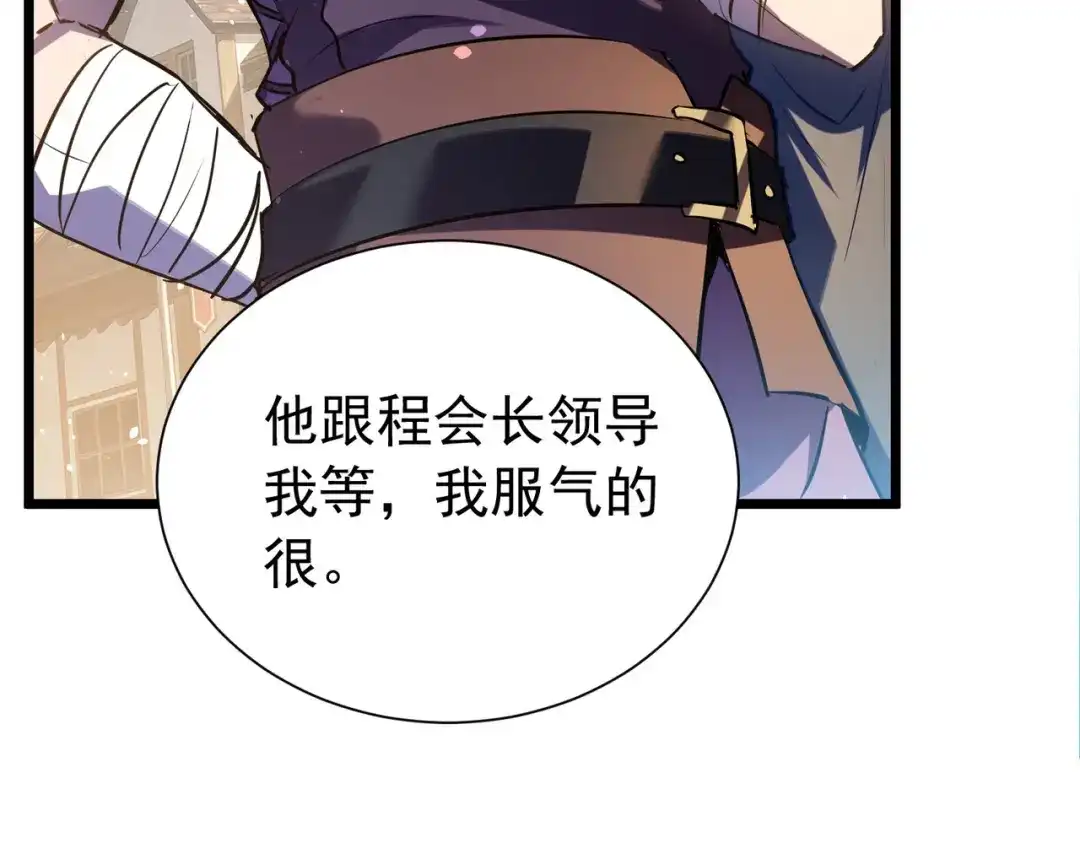 我靠无敌被动打出成吨伤害！ 第174话 庆典邀约 第794页