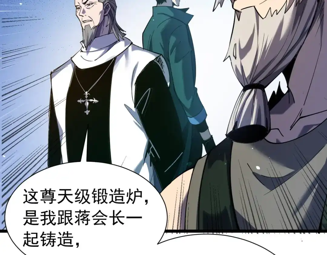 我靠无敌被动打出成吨伤害！ 第175话 锻造仙人——大翔丸 第316页