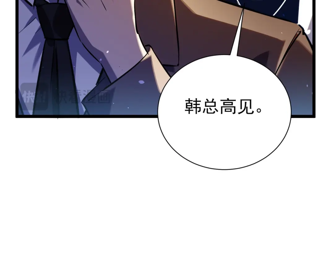 我靠无敌被动打出成吨伤害！ 第175话 锻造仙人——大翔丸 第559页