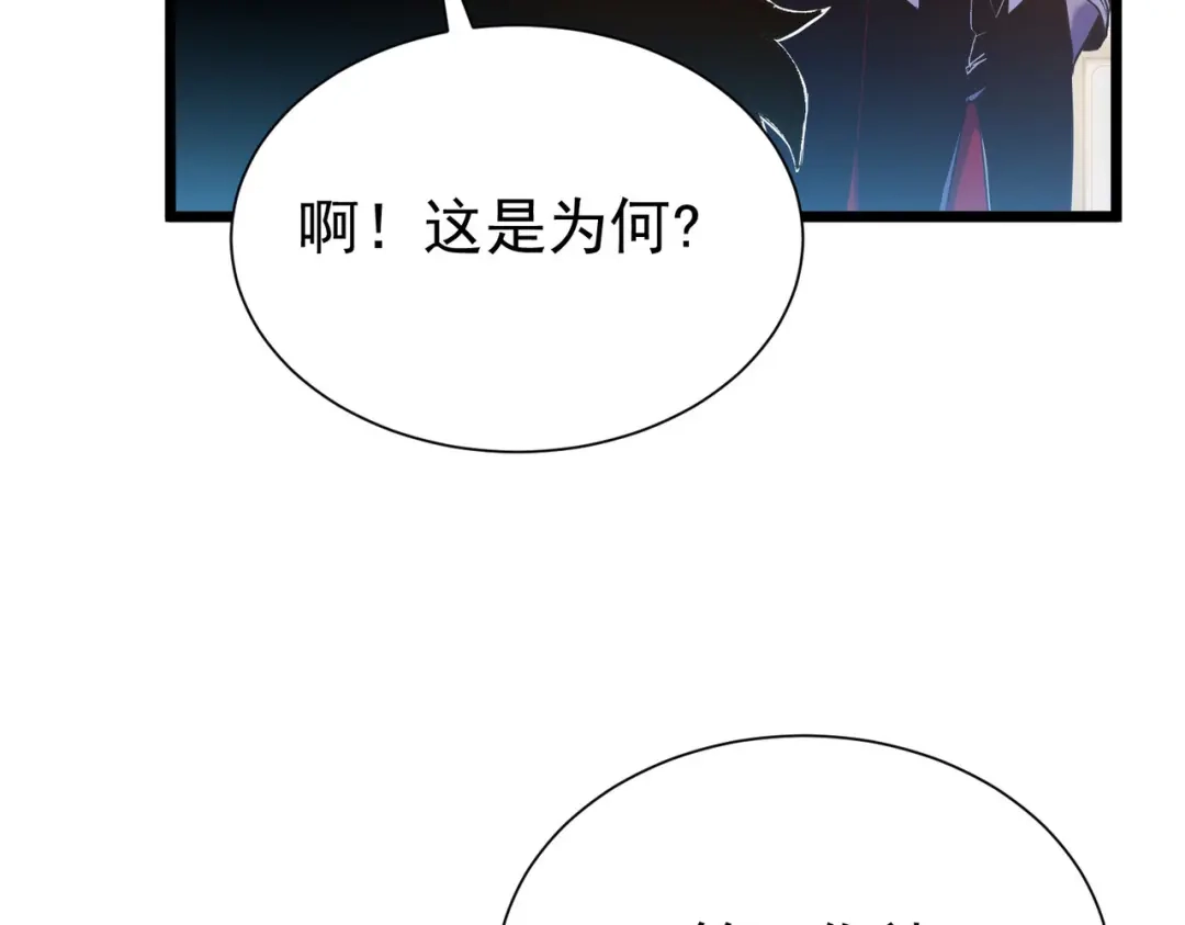 我靠无敌被动打出成吨伤害！ 第174话 庆典邀约 第154页