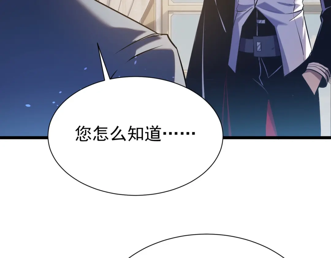 我靠无敌被动打出成吨伤害！ 第174话 庆典邀约 第247页