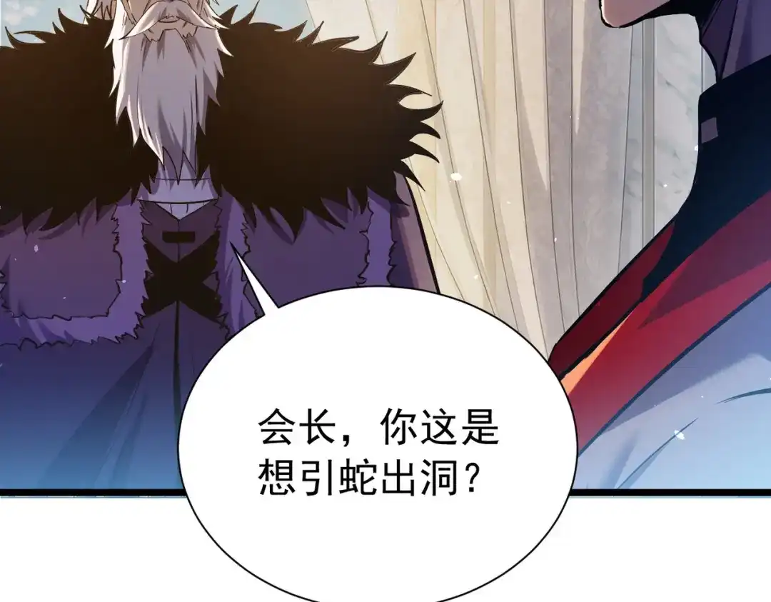 我靠无敌被动打出成吨伤害！ 第174话 庆典邀约 第337页