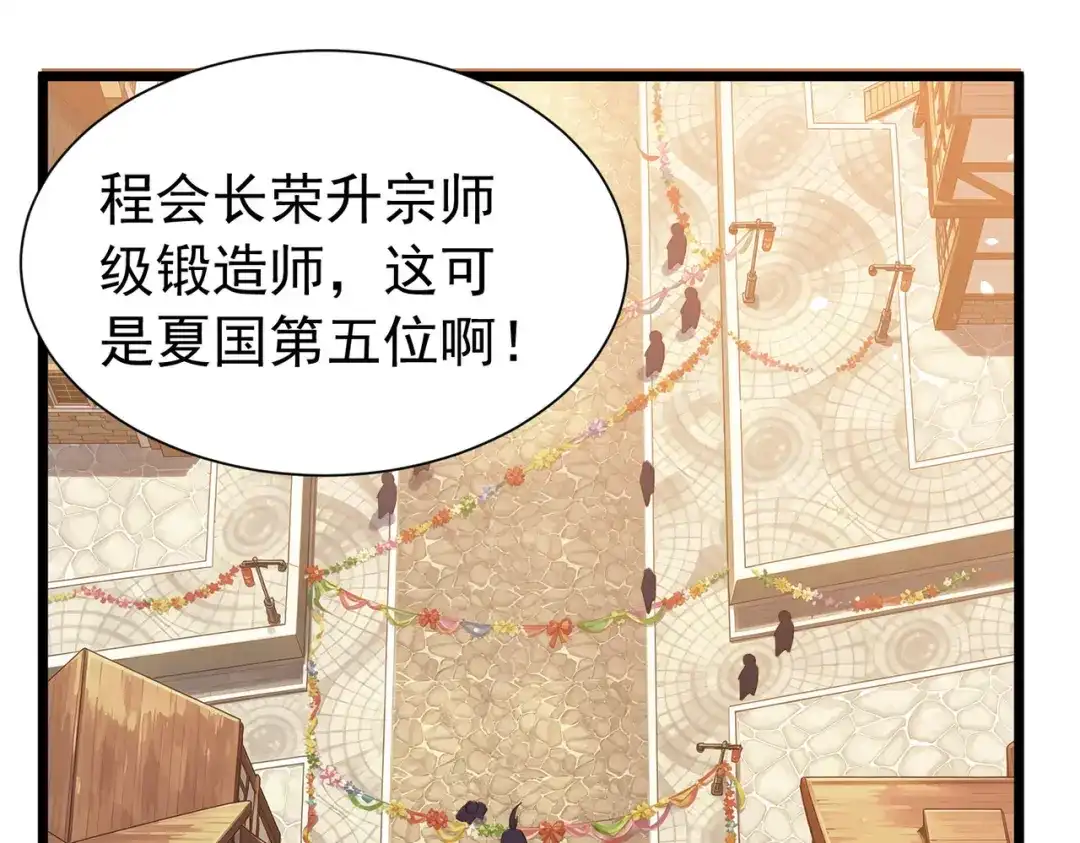 我靠无敌被动打出成吨伤害！ 第174话 庆典邀约 第555页