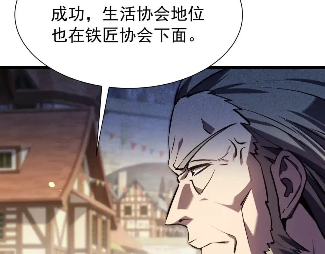 我靠无敌被动打出成吨伤害！ 第174话 庆典邀约 第885页