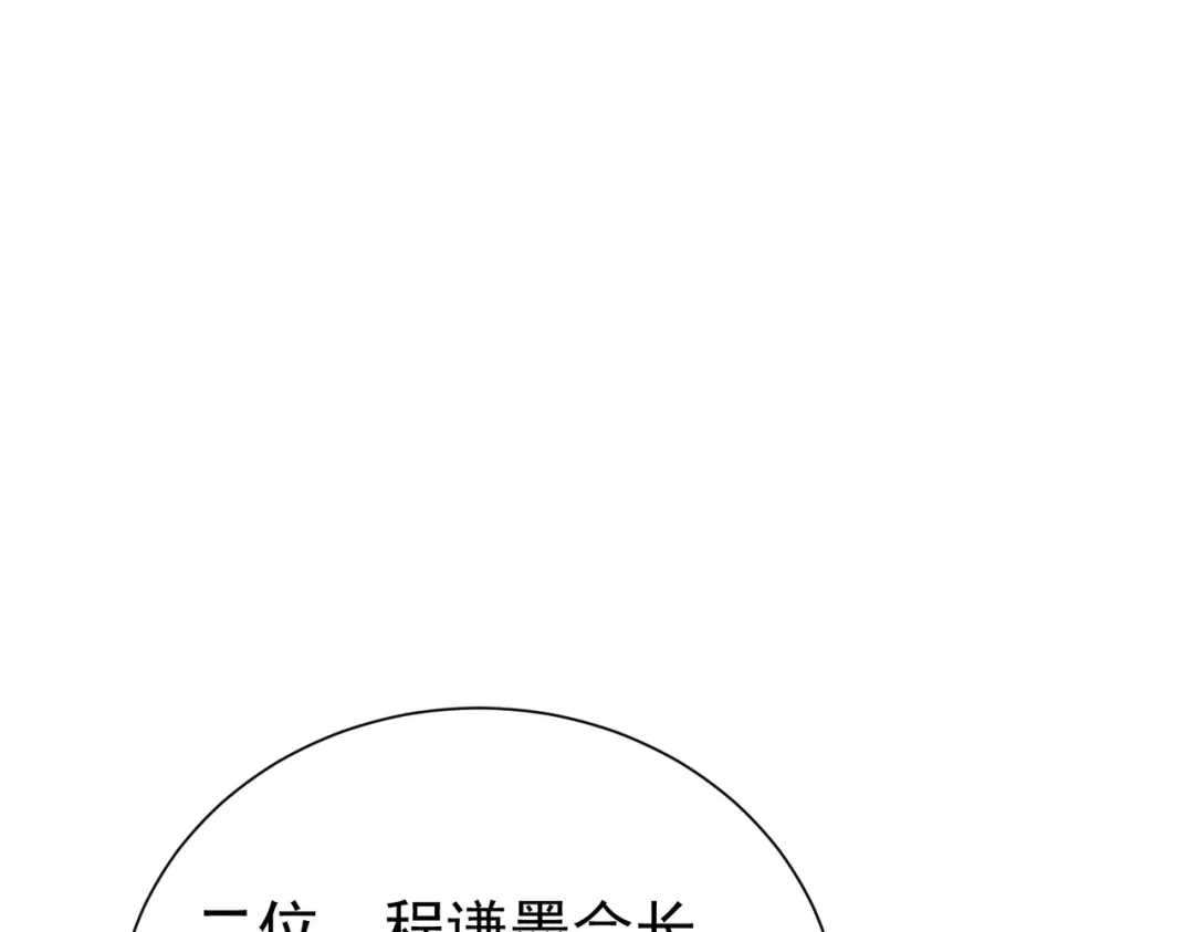 我靠无敌被动打出成吨伤害！ 第174话 庆典邀约 第905页
