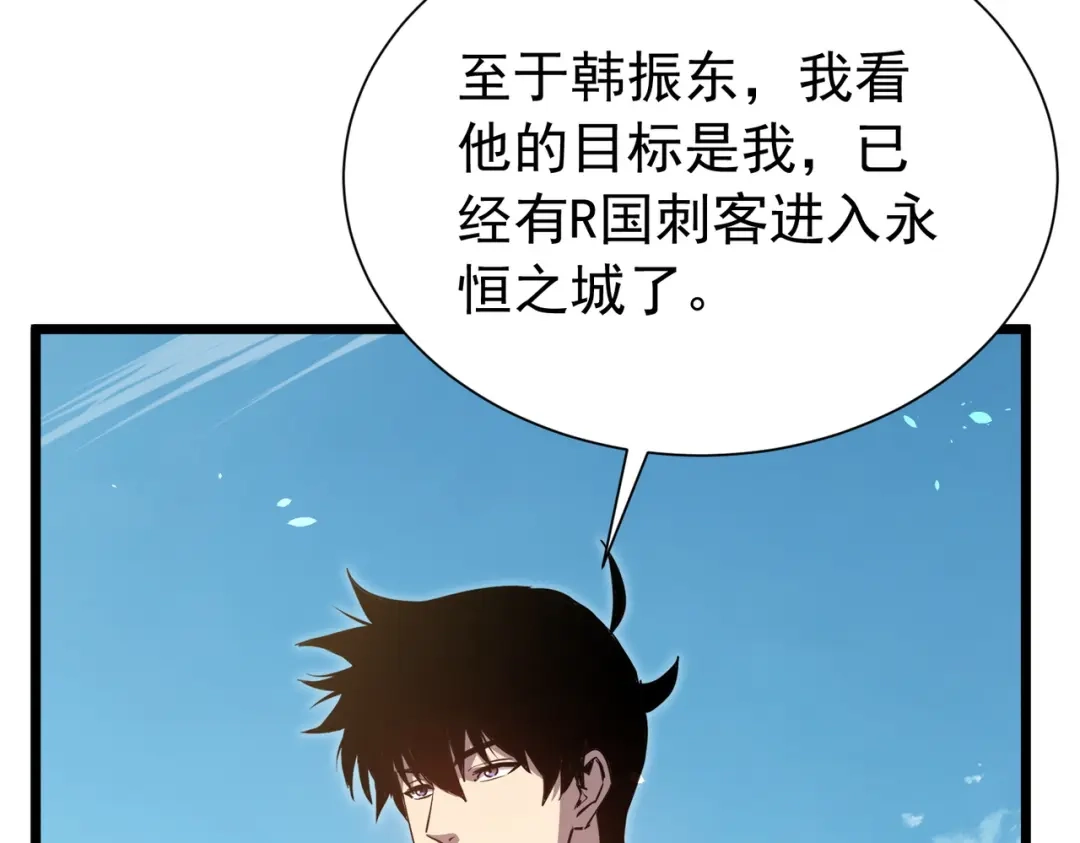 我靠无敌被动打出成吨伤害！ 第175话 锻造仙人——大翔丸 第893页
