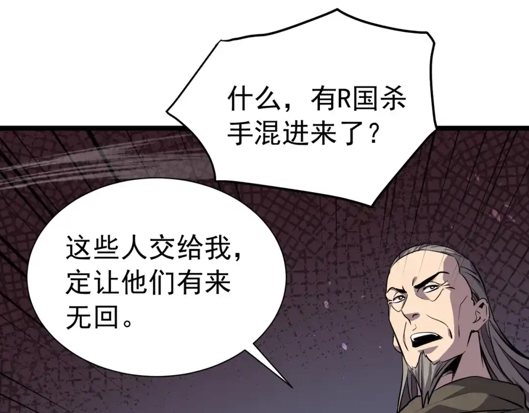 我靠无敌被动打出成吨伤害！ 第175话 锻造仙人——大翔丸 第921页