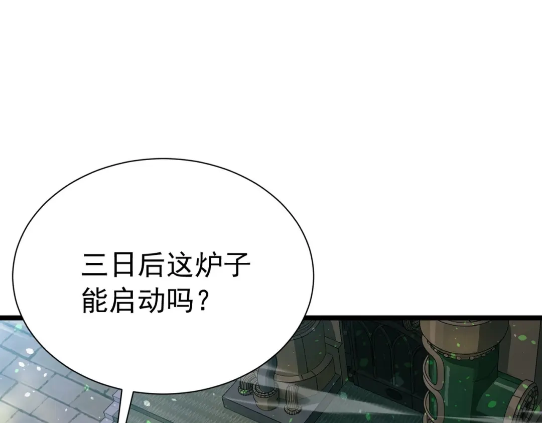 我靠无敌被动打出成吨伤害！ 第175话 锻造仙人——大翔丸 第705页