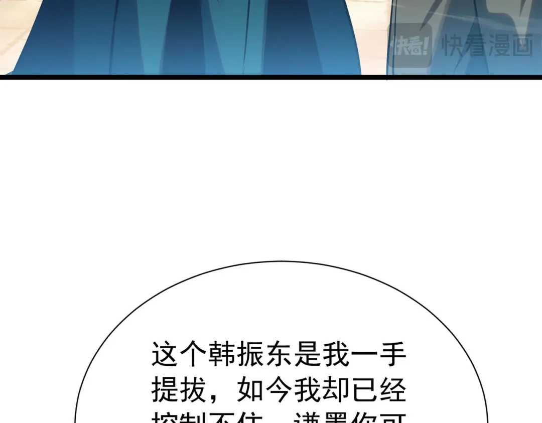 我靠无敌被动打出成吨伤害！ 第175话 锻造仙人——大翔丸 第749页