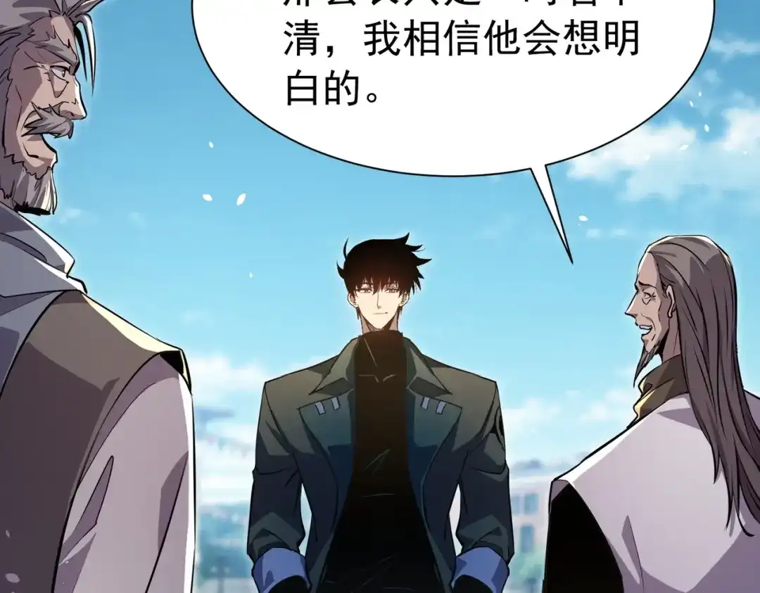 我靠无敌被动打出成吨伤害！ 第175话 锻造仙人——大翔丸 第875页