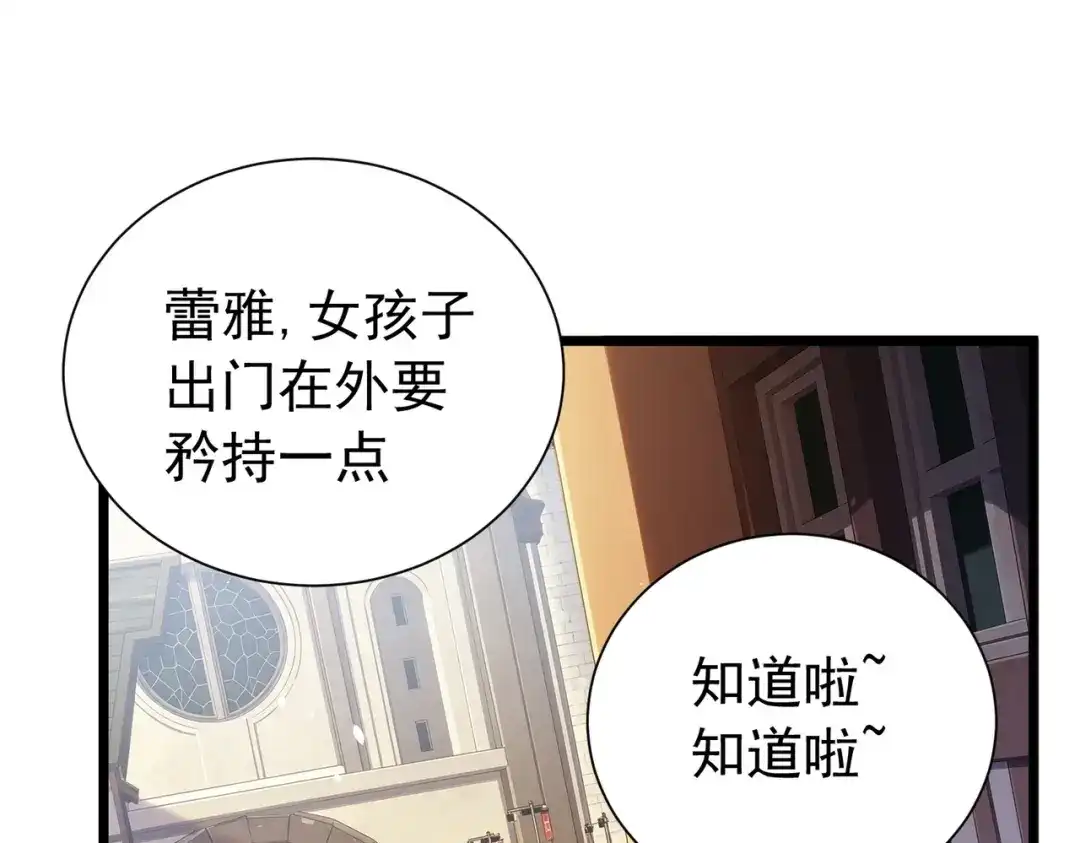 我靠无敌被动打出成吨伤害！ 第176话 获赠S级锻造书 第329页