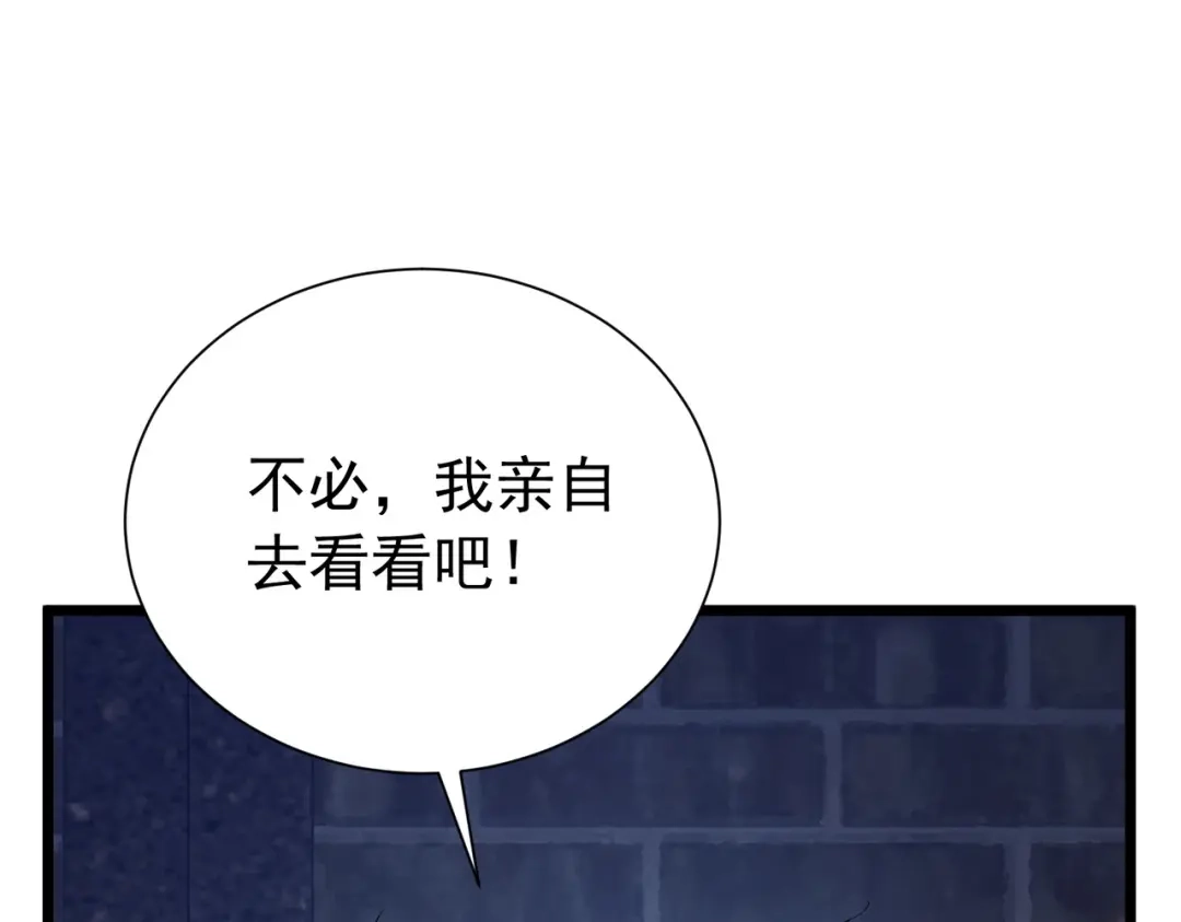 我靠无敌被动打出成吨伤害！ 第176话 获赠S级锻造书 第473页
