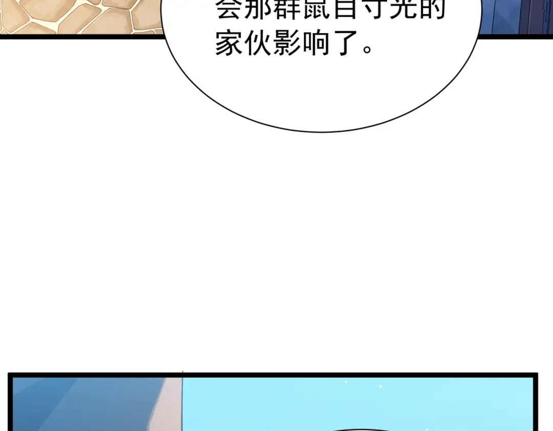 我靠无敌被动打出成吨伤害！ 第176话 获赠S级锻造书 第537页