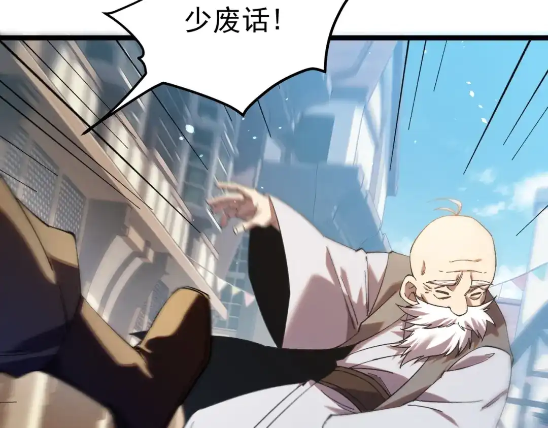 我靠无敌被动打出成吨伤害！ 第176话 获赠S级锻造书 第641页