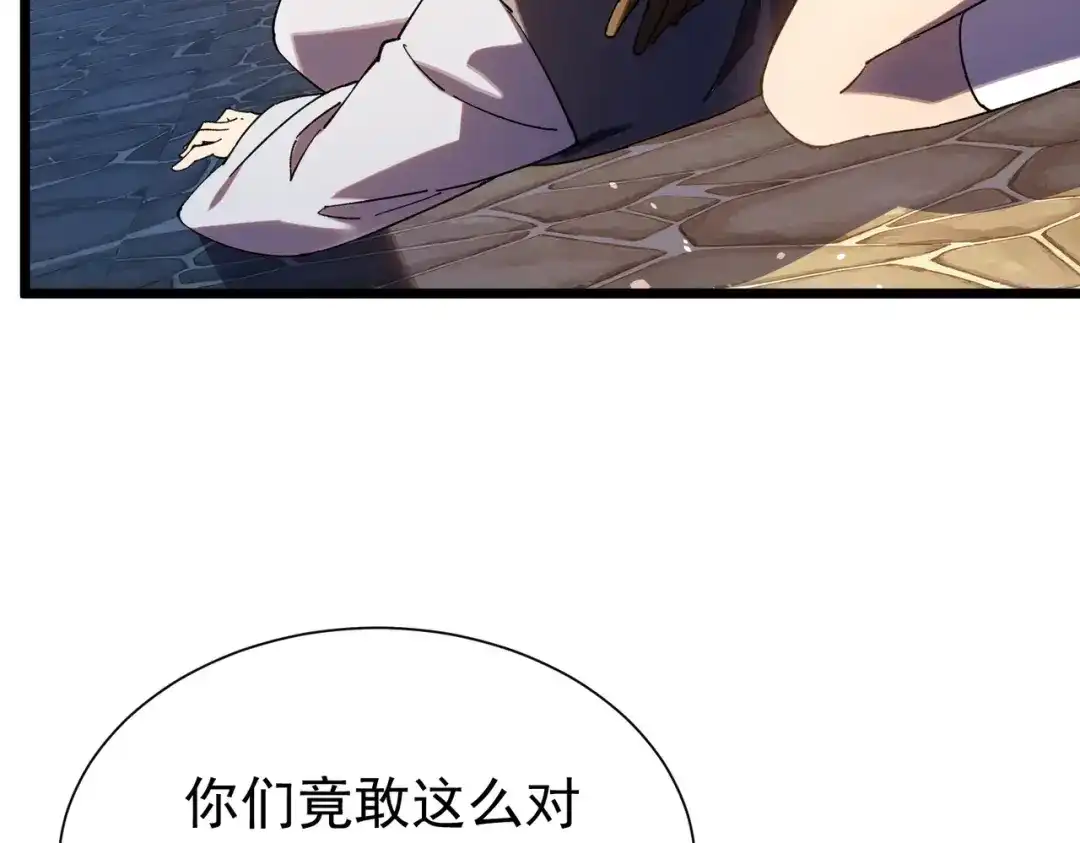 我靠无敌被动打出成吨伤害！ 第176话 获赠S级锻造书 第673页