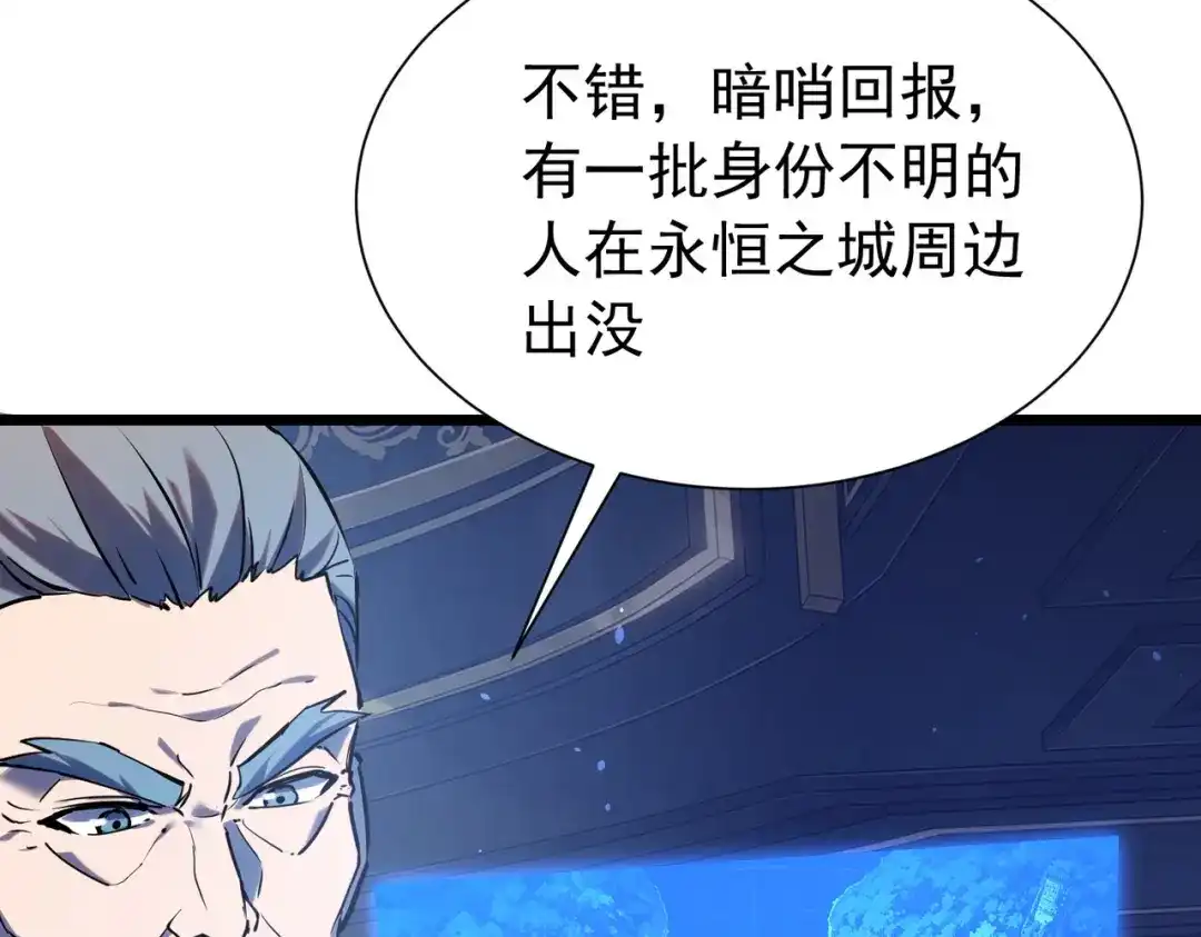 我靠无敌被动打出成吨伤害！ 第174话 庆典邀约 第257页