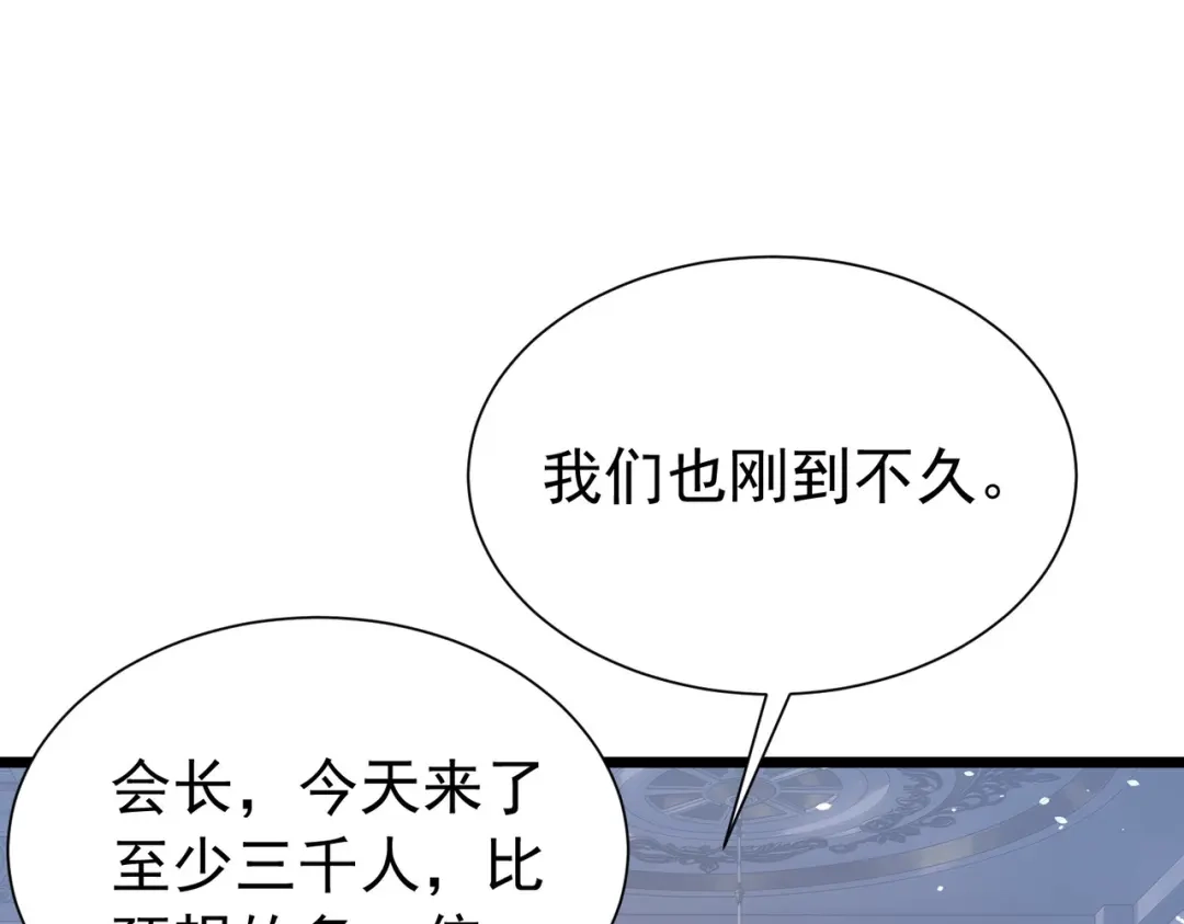 我靠无敌被动打出成吨伤害！ 第174话 庆典邀约 第497页
