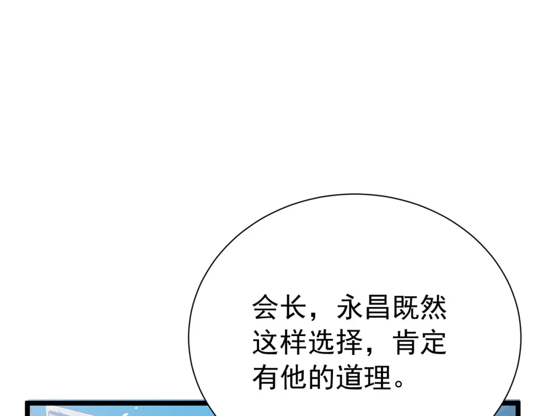 我靠无敌被动打出成吨伤害！ 第174话 庆典邀约 第685页