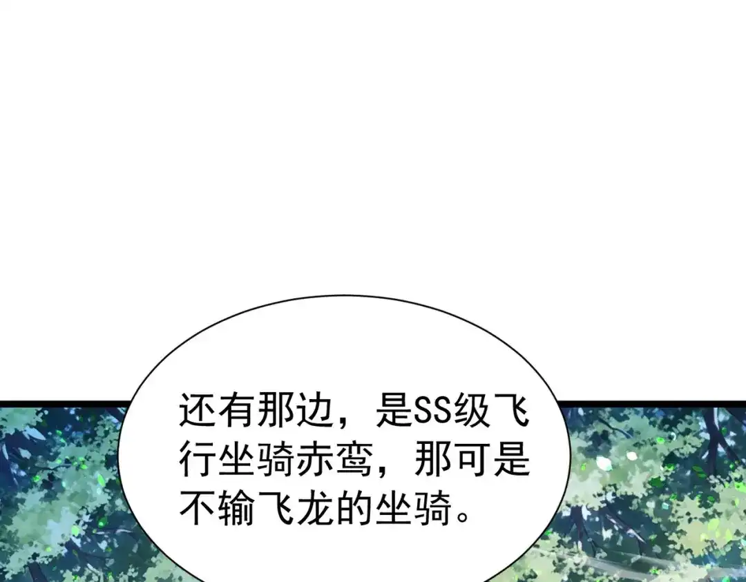 我靠无敌被动打出成吨伤害！ 第175话 锻造仙人——大翔丸 第129页