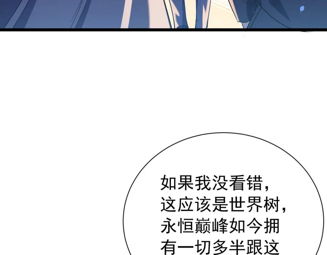 我靠无敌被动打出成吨伤害！ 第175话 锻造仙人——大翔丸 第158页